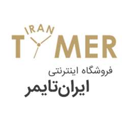 فروشگاه اینترنتی ایران تایمر