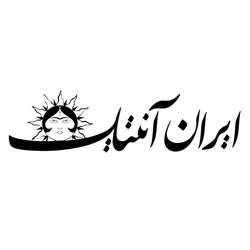 فروشگاه اینترنتی ایران آنتیک